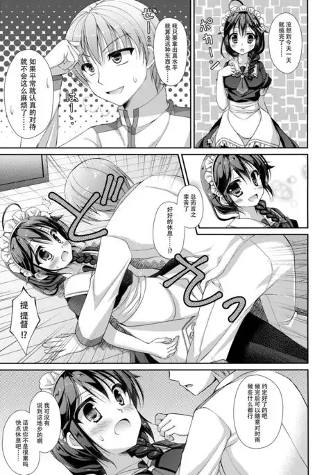 Hishokan Maid Shigure-chan