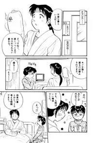 [Hotta Kei] OL Ways 3