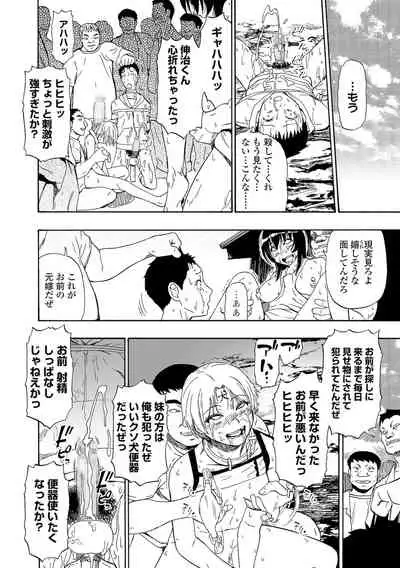 Yagate Azanaeru | Becoming Twisted Ch. 8