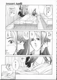 [Harazaki Takuma] Innocent Age 2