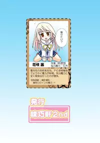 [Mikouken 2nd] D.C.2nd Dai 13 gakushou {D.C.P.K.}