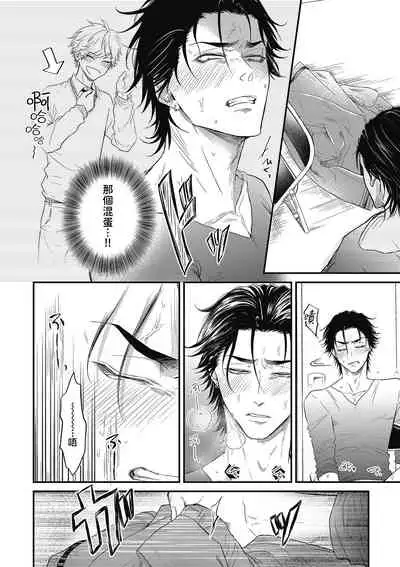 pop one's cherry Vol. 1-4