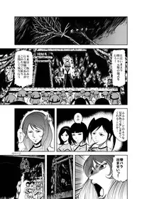 [Kisirian (Goro Mask)] Eroguro! Kunoichi chikemuri ninpo jou