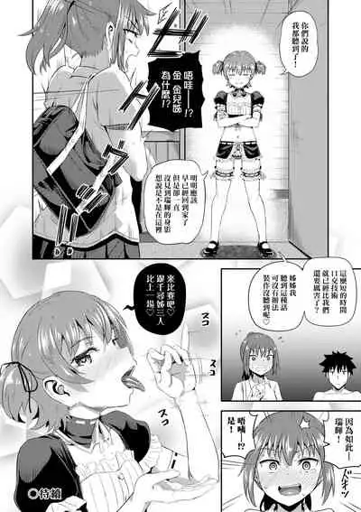 青梅竹馬是我的專屬口愛女僕