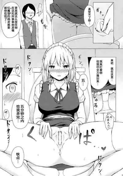 Misete, Nukasete! Sakuya-san