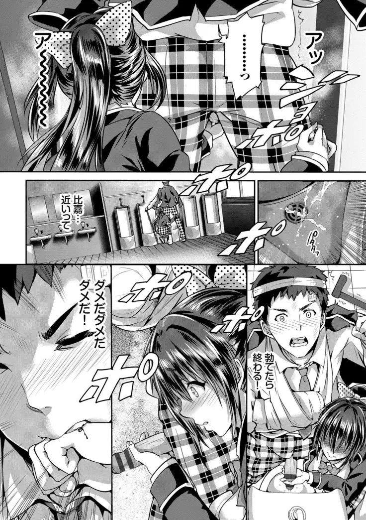 Subete o Anata ni - Saving All My Love for You