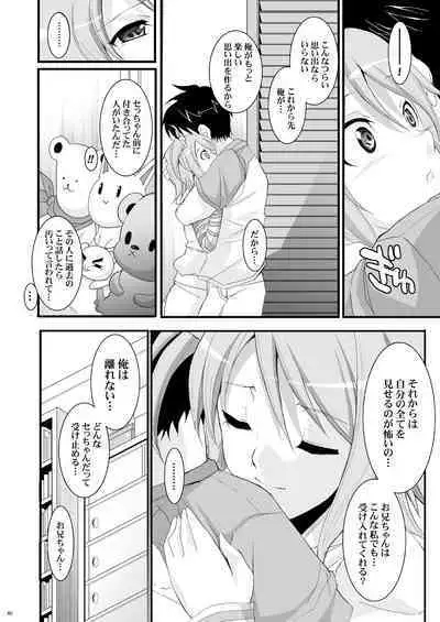 Tamanokoshi Zenbu Tsume 2001 ~ 2022