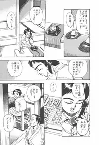 [Hirata Norio] Musume