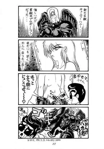 (C47) [RPG Company (Various)] Jiyuu Tamashii (Sailor Moon, Ah! My Goddess)