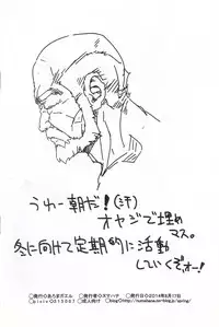 (C86) [Aroma Gaeru (Numahana)] Manatsu no Yoru wa Kawarunrun (HappinessCharge PreCure!)