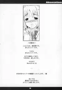 (C68) [MeroMeroFactory XL (Mochisuke Teru)] Absorption (Fate/stay night)