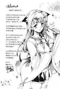 [Yuiga Naoha] Happy Work Girls | 好色的職場女孩們 [Chinese]