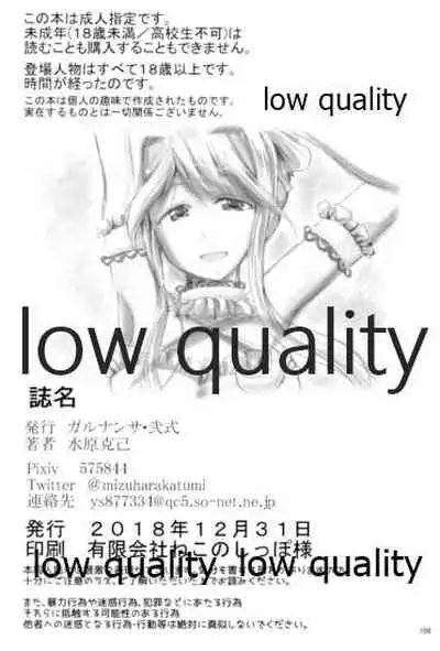 Otanoshimi no Kioku Soushuuhen