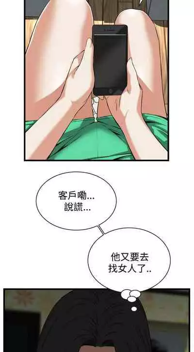 【周二连载】偷窥（作者：李乙 & 經文旗） 第1~125话