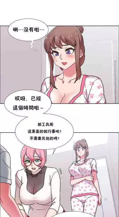 [Studio Wannabe] Rental Girls | 出租女郎 Ch. 33-58 [Chinese] 第二季 完结