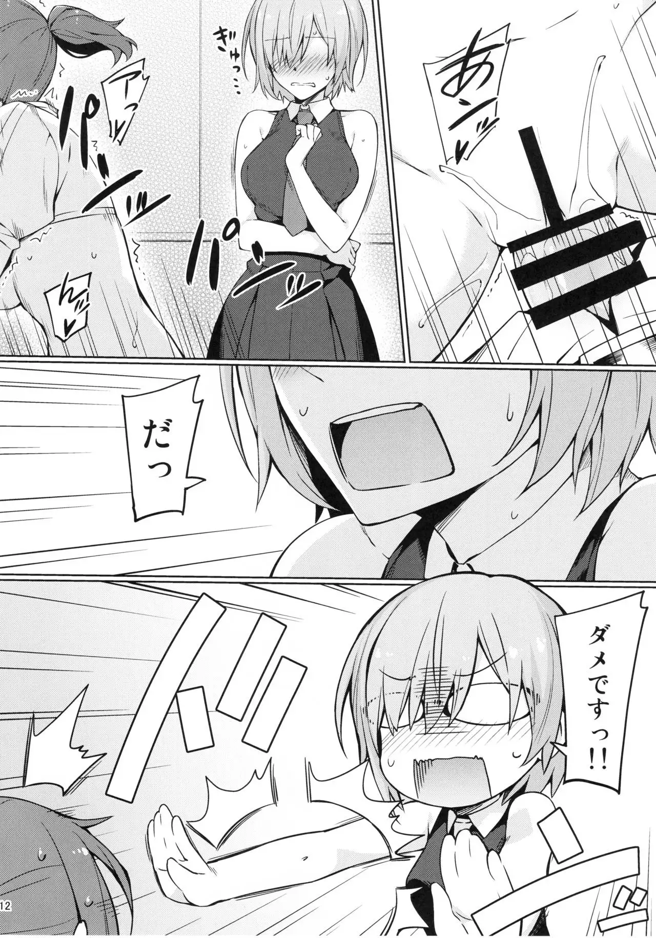 Chaldea Himitsu no Renai Shidou