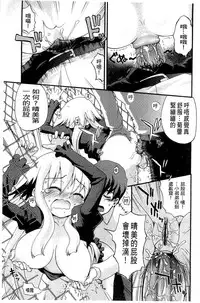 [Kawakami Kou] Usa Miko-san to | 來和兔耳巫女做 [Chinese]