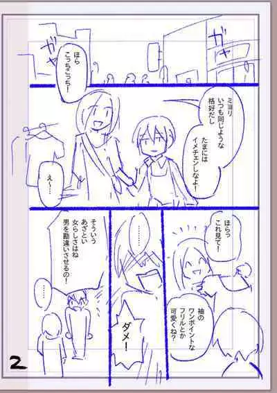 Nikurin mesu ochi akume jigoku