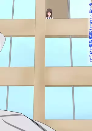 Yakusoku o ubawa rete