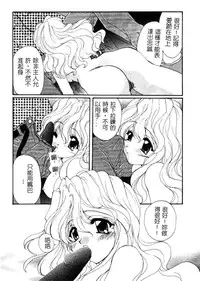 [Kurokawa Mio] Geki! Enameru Jogakuin [Chinese]