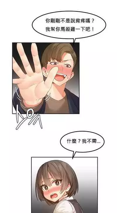 Hahri's Lumpy Star Ch.1~6 【委員長個人漢化】(回歸更新）