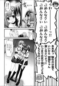 [Saegusa Kohaku] KURO-SiS -Black Sisters-