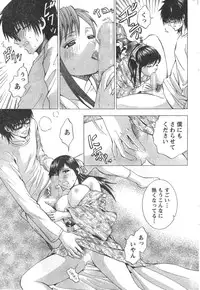 Monthly Vitaman 2006-12