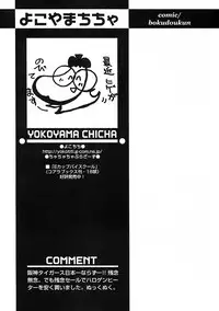 [Anthology] Shounen Ai no Bigaku IV The Amaenbo Shounen