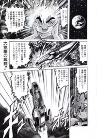 [Kamitou Masaki] Uchuu Keiji Runashia Chikyuu Chuuzaiki