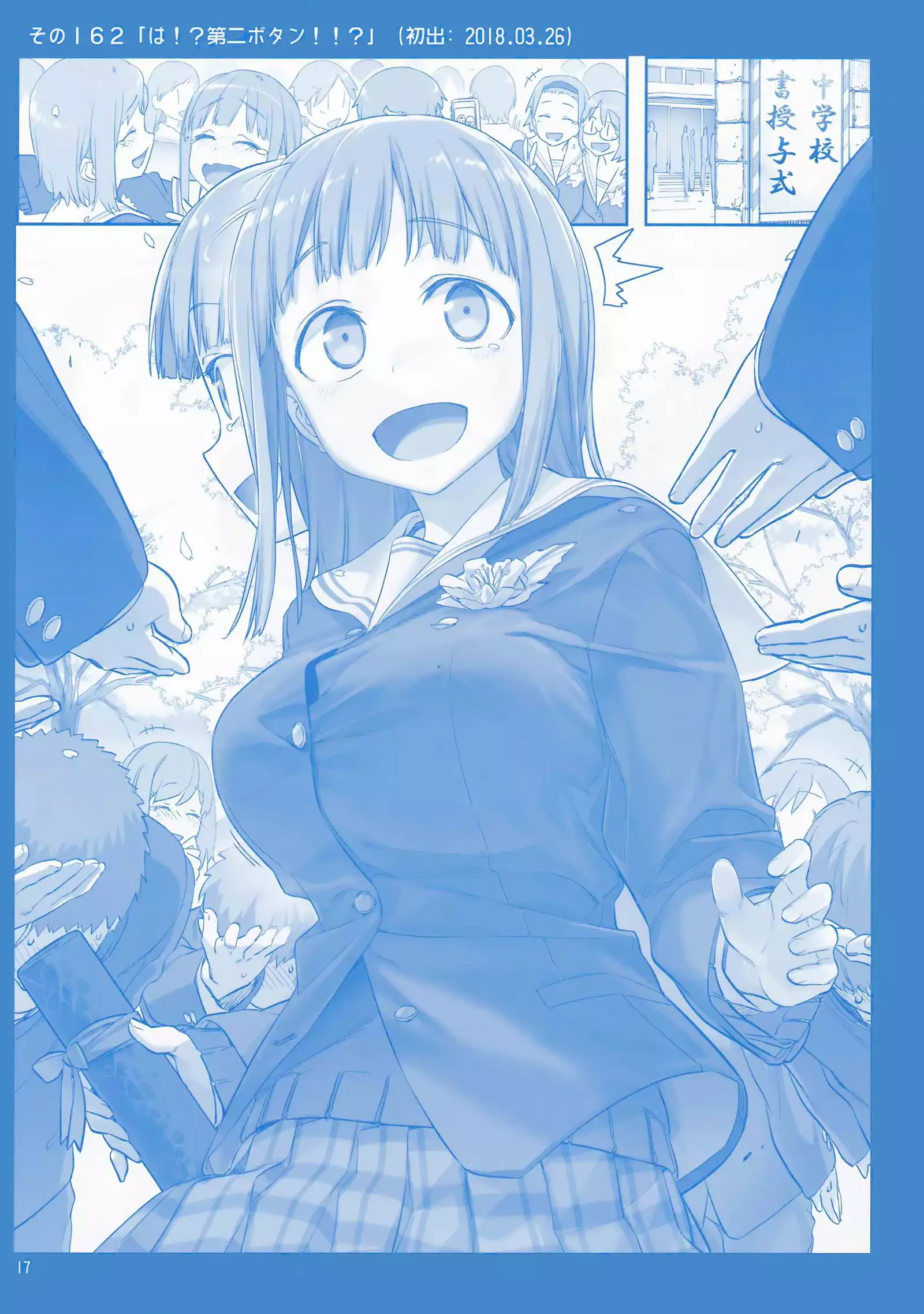 Getsuyoubi no Tawawa Sono VI