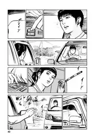 [Tomisawa Chinatsu, Hazuki Kaoru] Onegai Suppleman My Pure Lady 18 [Digital]