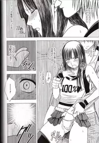 [Crimson (Carmine)] Virgin Train