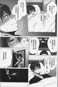 [Kouno Aya] Ne-chan (Deisuichu) to, Kimochiiikoto 2 | 和姊姊(爛醉中)來、一起做舒服的事♡2 [Chinese]