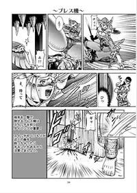 [Kyousuke Yaiba] Battle Hard Lv 3