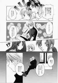 [Kouno Yukiyo] Tenshi no Kajitsu