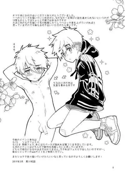 Honjitsu no Otooshi 2019 Spring