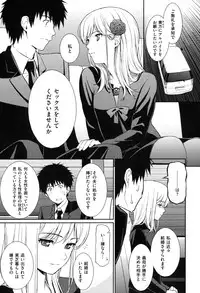 [Homunculus] Hajirai Break