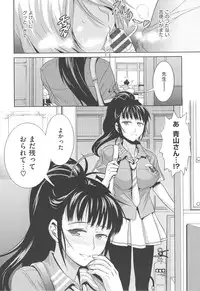 [DISTANCE] Joshi Luck!