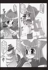 (C64) [RIKI (RIKI)] MIKI Prune (muv-luv)