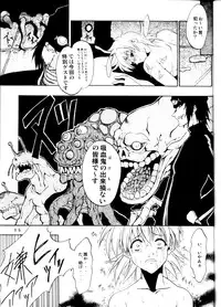 (C64) [FAKESTAR (Miharu)] CHAOS STEP 5 (Hellsing)