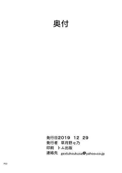 Yuugumo Club e Youkoso