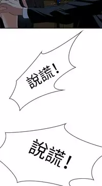 Take a Peek 偷窥 Ch.33-37 (chinese)