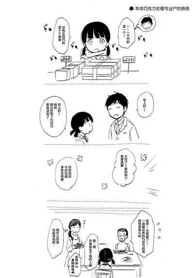 (COMITIA127) [Batsu freak (Kiyomiya Ryo)] FREAK [Chinese] [Lolipoi汉化组]