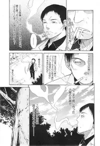 [Ozaken] Believe Machine Ch.1-4