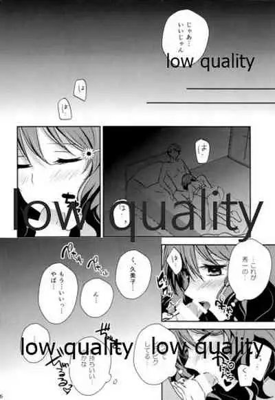 Ureshi Hi Sonogo no Ohanashi