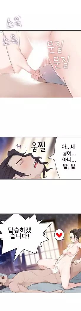 Tissue Thieves Ch.1-28