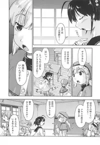 [Akishima Shun] Kaeru no Shippo - Tail of the frog