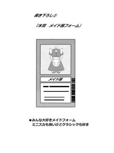 "Shoukanjuu DX DeliHealizer"