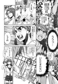 [DISTANCE] HHH Triple H [Decensored]