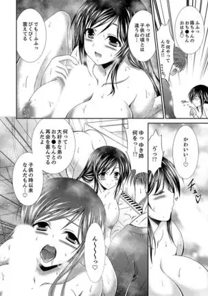 Neboketa Aneki to… Mezamashi Ecchi!~ Dendou Habrush Atecha dame~e